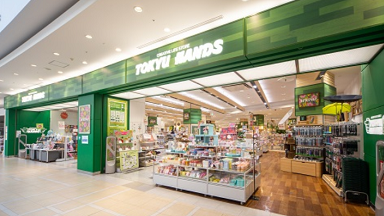 二十年ほいっぷ 東急ハンズ